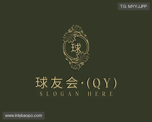 解读球友会·(QY)